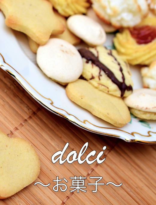 dolci お菓子